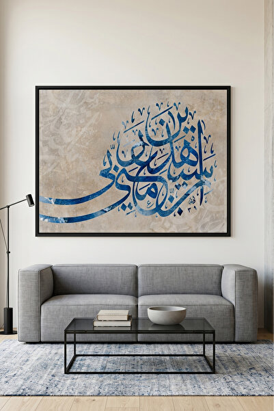 Jasmine Art Race Toward Forgiveness Islamic Wall Art | Framed Canvas Print | ...