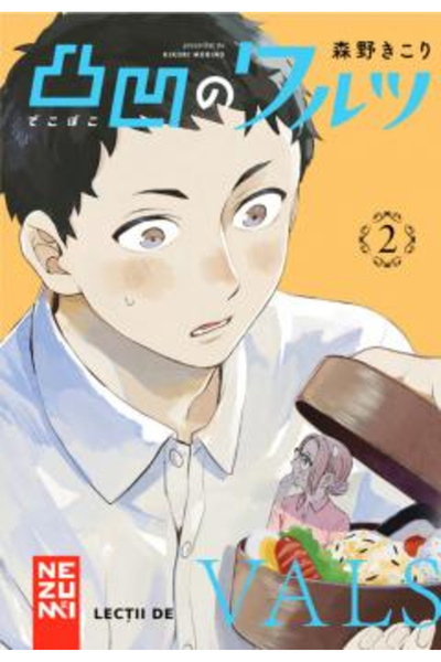 Editura Nemira Waltz Lessons 2, Kikori Morino - Nemira Publishing House
