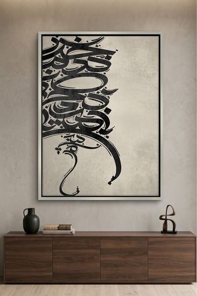 Jasmine Art Boho Arabic Calligraphy Islamic Wall Art | Framed Canvas Print | ...