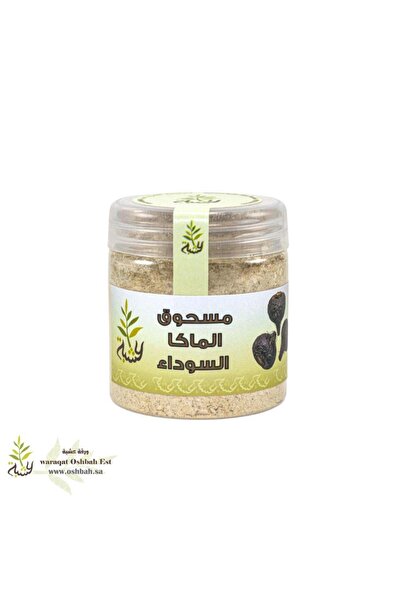 OSHBAH Black Maca Root Powder 60 grams مسحوق جذور الماكا السوداء 60 جرام