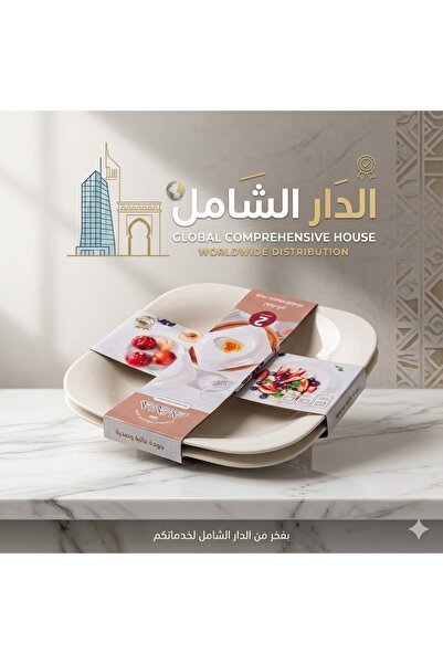 Generic Ceramic Plates 2 Pieces 159-118