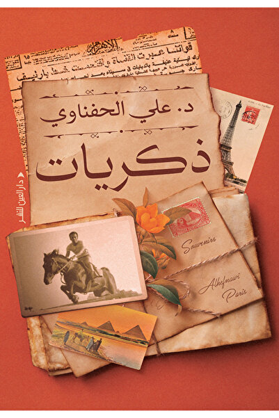 BOOKS ذكريات