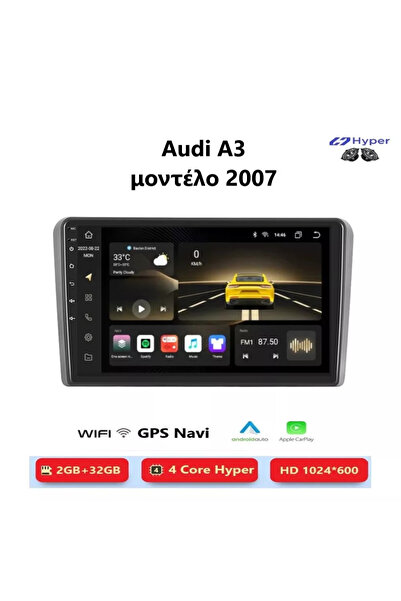 OEMN AUDI A3 (2007) Android Multimedia CarPlay,AndroidAuto GPS WI-FI Bluetoot...