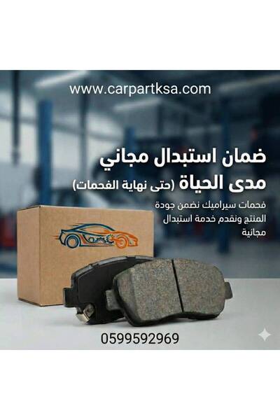 China Made Great Wall JOLION Changan Ceramic Rear Brake Pads for JOLION 4WD (...