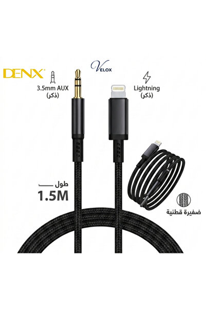 Denx Oaks Aux Cable Model Dx1013 1.5m Length Enjoy Clear Sound Anywhere with ...