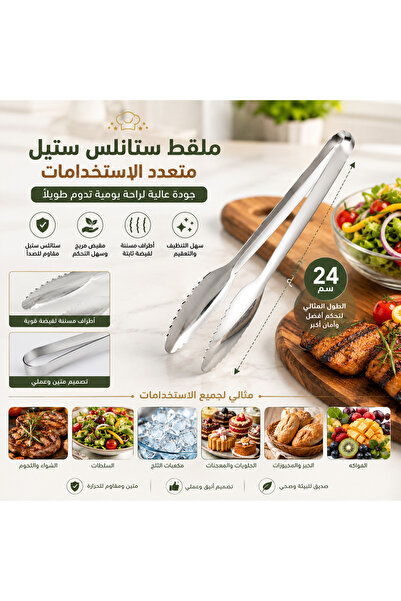 Smart Cook 🍽️ 24cm Stainless Steel Serving Tongs Versatile - Rust Resistant ...