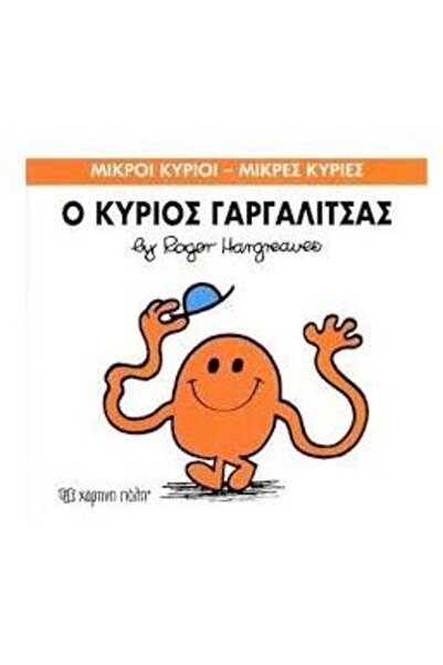 OEM Fairytales Mr. Men-Little Miss-No1 Mr. Tickle (00007)