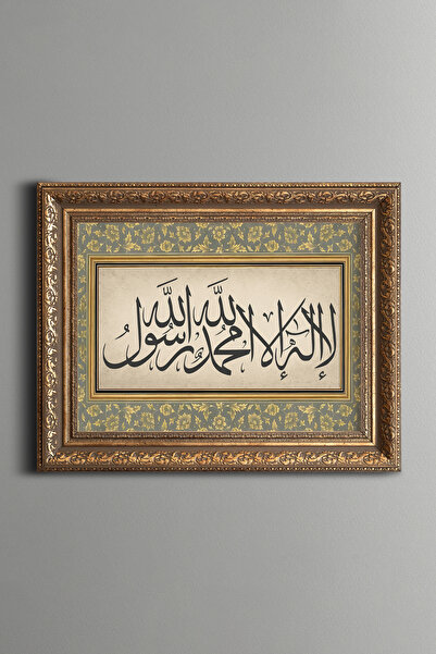 epiqart لوحة بنمط عتيق - تصميم سميك - موديل كثيف - كلمة التوحيد