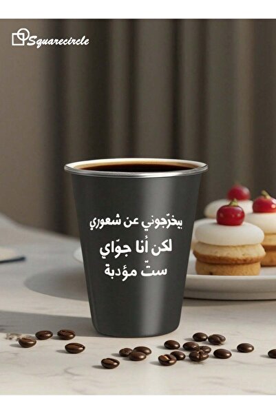 Squarecircle 350ml Arabic Design Stainless Steel Coffee Cup for Iced American...