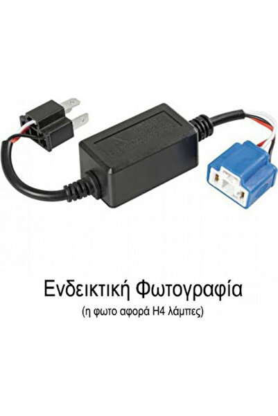 Lampa Απαλοιφτής Ενδείξεων Βλαβών Αυτοκινήτου CAN bus για Λάμπα HB3 / HB4 12V...