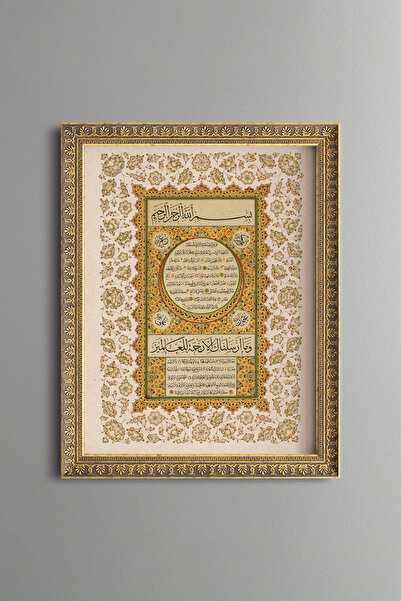 epiqart Hilye-i Şerif - Vintage Desenli Tablo - İnce Model