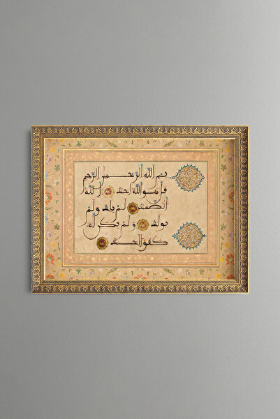 epiqart Ihlas Suresi - Vintage Patterned Painting - Fine Model