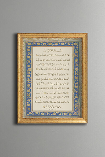 epiqart Kahf Surah - Vintage Patterned Painting - Fine Model