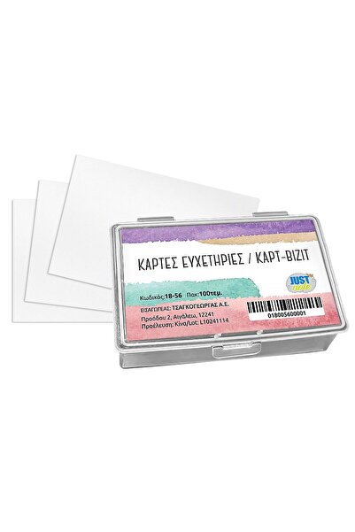 Justnote Συσκευασία επαγγελματικών καρτών = 100 τεμάχια 3876