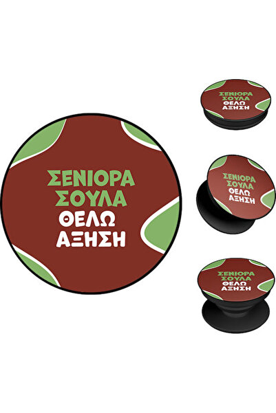 Other Ποπ Χόλντερ Σονίκ Ελληνική Καλτ Τηλεοπτική Σειρά Αύξηση " (Pop Holder S...