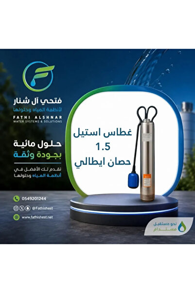 fathishest Italian 1.5 HP Stainless Steel Submersible Pump