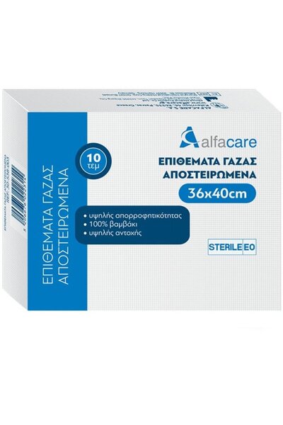 OEM ALFACARE Αποστειρωμένα Επιθέματα Γάζας 36x40εκ. 10 ΤΕΜ.