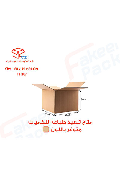 Genrice Strong Brown Shipping Carton (3-Ply) - (L60Xw45Xh60) Fr107