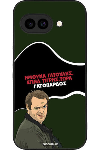 Other Θήκη Sonique Ελληνική Κουλτούρα Τηλεοπτική Σειρά Google Pixel 9a 5g Σχέ...