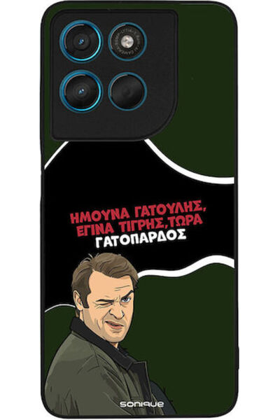 Other Θήκη Κινητού Τηλεφώνου Sonique Ελληνική Τηλεοπτική Σειρά Κουλτ "  "Leop...