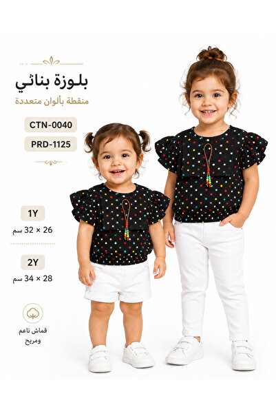MADE Girls' Black Polka Dot Blouse with Butterfly Sleeves and Bead Details