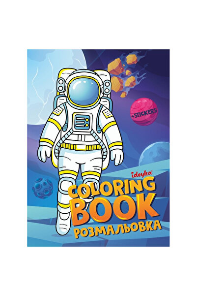 OEM Carte de colorat Ideyka Kosmos cu autocolante A4 16 pagini