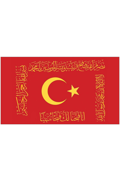 Günışığı Atölyesi Ayetli Osmanlı Sancağı Bayrağı 15x23cm Masa Bayrağı - Sadec...