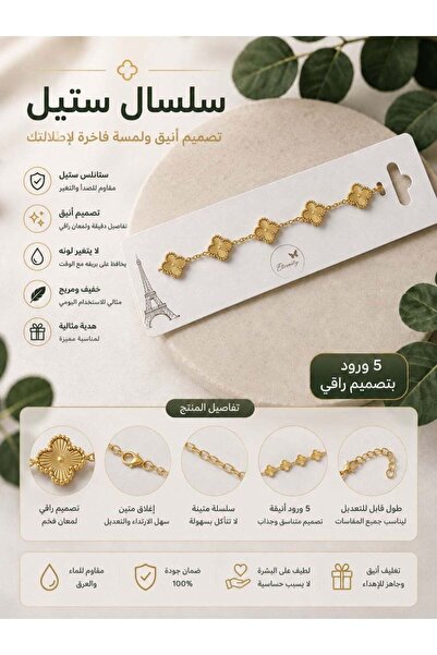 Generic Gold-colored stainless steel wrist bracelet adorned with 5 gold-color...
