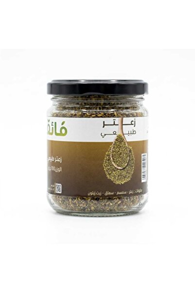 FAIQ FOOD Zaatar - Superfine