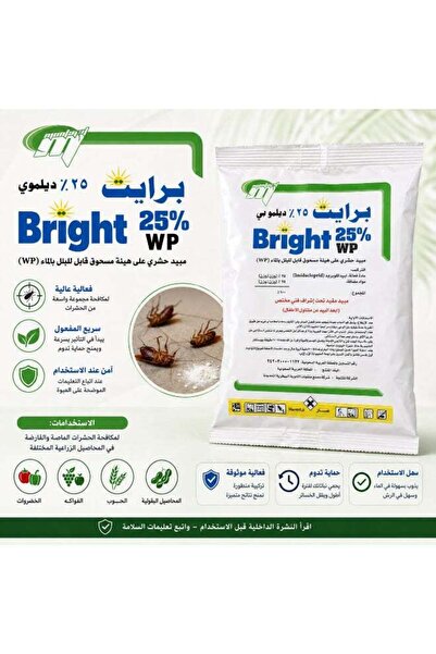 Bright مسحوق لصنع محلول مكافحة الصراصير 100 جرام