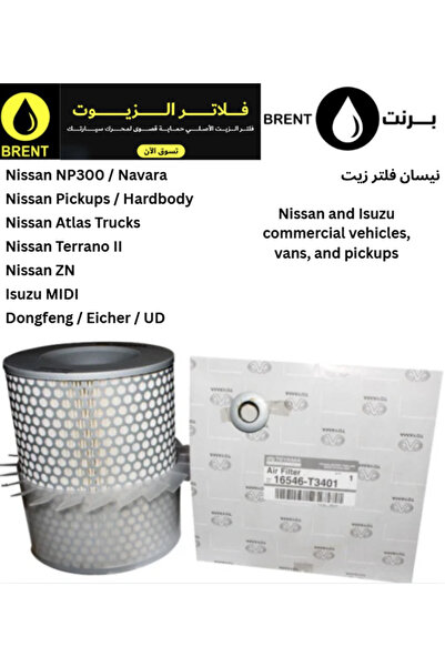 Nissan Original Gasoline Diesel Engine Car Vehicle Automotive Oil Filter 1654...