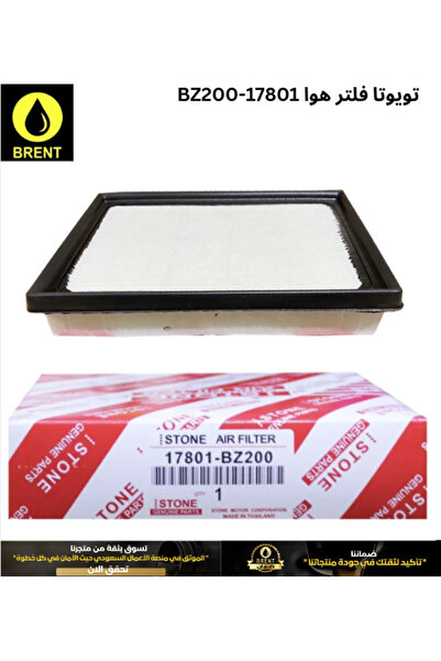 Toyota Premium Engine Air Filter for Yaris 17801-BZ200 High-Performance Repla...