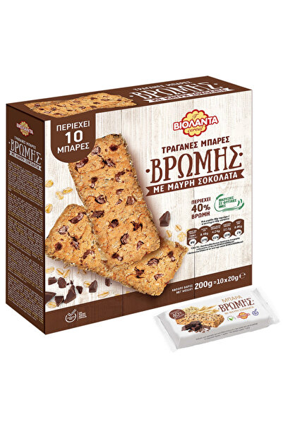 Violanta ΒΙΟΛΑΝΤΑ ΜΠΑΡΕΣ ΒΡΩΜΗΣ 200gr. (10x20gr.) - (ΜΑΥΡΗ ΣΟΚΟΛΑΤΑ)