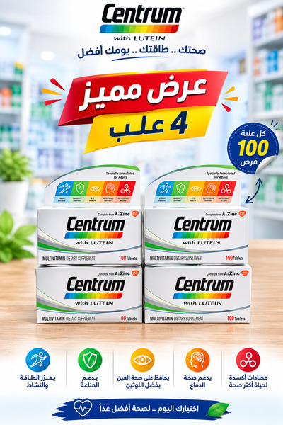 Centrum سنترم لوتين 100 قرص عرض مميز 4 عبوات | Lutein 100 Tablets Value Pack