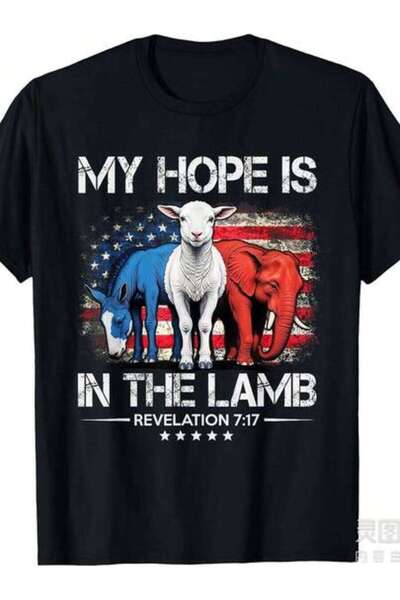 Astogria13 تي شيرت My Hope Is In The Lamb Verse - تصميم فيث إيليفانت آند دونك...