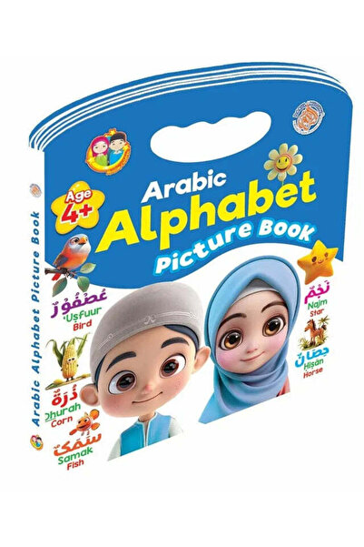 NOVEL كتاب صور الحروف الأبجدية العربية | كتاب لوحي للأطفال يساعدهم على تعلّم ...