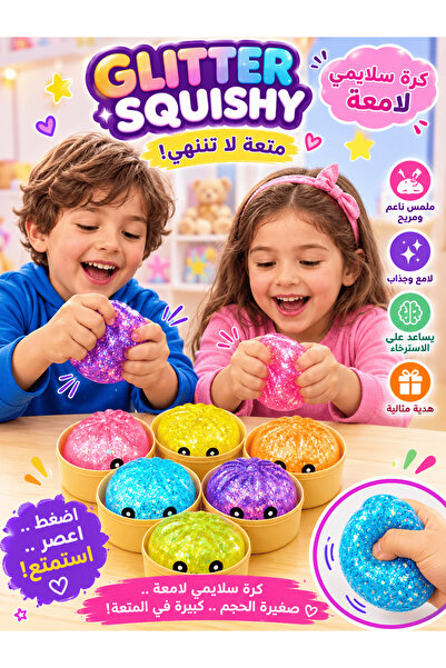 Baby Planet كرة سكويشي سلايمي لامعة مضادة للتوتر للأطفال على شكل فطيرة زلابية...