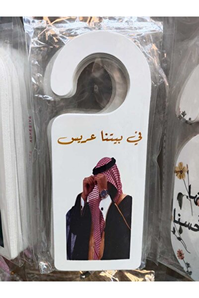 Gifts توزيعات هدايا العريس 12قطعه