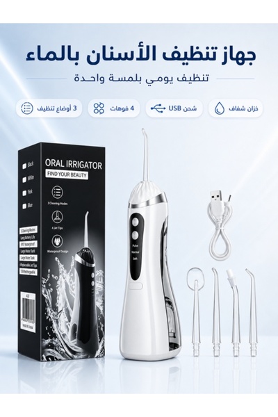 Kijarda جهاز تنظيف الأسنان بالماء لاسلكي، جهاز تنظيف الفم محمول مع 3 أوضاع تن...