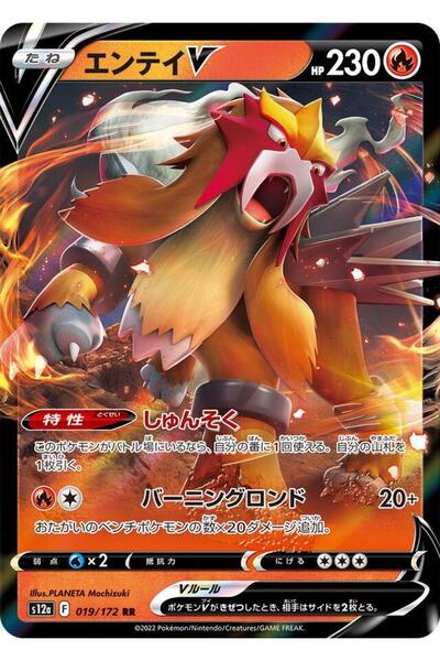 Pokemon TCG إنتي في # 19 بوكيمون ياباني من سلسلة VSTAR Universe