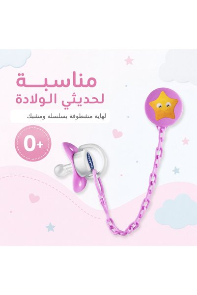 Bubbles Babyliss Silicone Pacifier with Attachment Chain, 0-3 Months - Pink