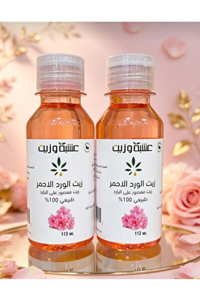 ASEEL زيت الورد الأحمر الطبيعي 100% معصور على البارد من عشبة وزيت - 113 مل-2قطعه