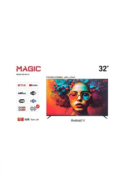 Magic تلفزيون ذكي بنظام أندرويد 14 مقاس 32 بوصة - شاشة ذكية - MG32Y24FSB/14