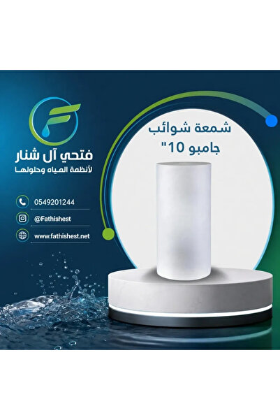 fathishest Jumbo 10" Sediment Filter Cartridge