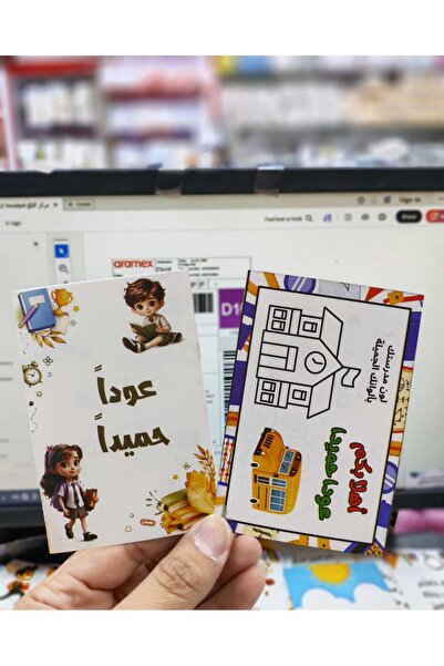 No Brade Back to School Giveaway Cards 60Ct Clear Packaging