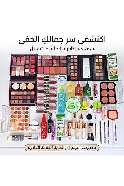 FOR LOVER مجموعة التجميل والعناية الشاملة الفاخرة اكتشفي سر جمالك المخفي