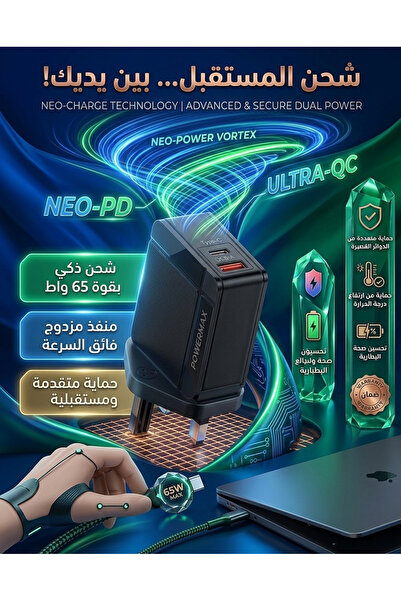 Primo Plus شاحن حائط MX93 بقوة 45 واط بمنفذين - شحن سريع PD و Qualcomm QC3.0