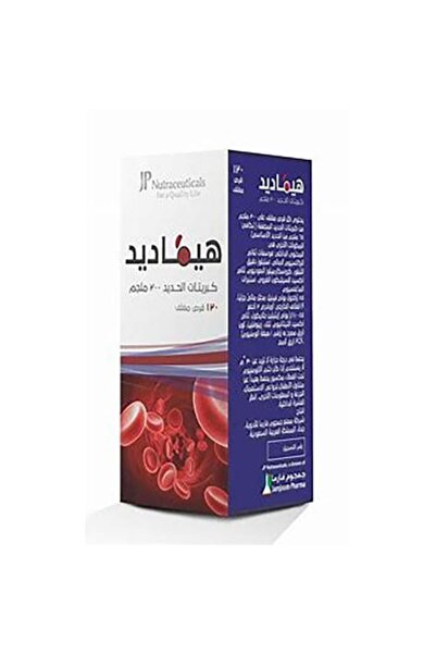 JAMJOOM PHARMA Hemadid 200 mg 120 Tablets