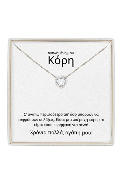 The Jewel Heart Κολιέ Forever Yours Ασημί, Ανοξείδωτο Ατσάλι, με Μήνυμα - Δώρ...