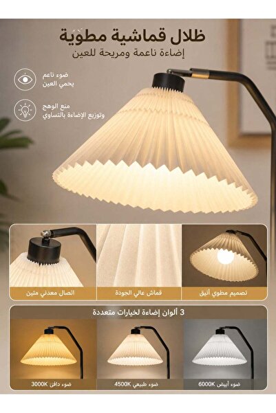 sharpdo Modern LED Floor Lamp 3 Color Dimming Standing Lamp With Pleated Lampshade Adjustable Reading Floor Light for Living Room Bedroom 150x39cm
